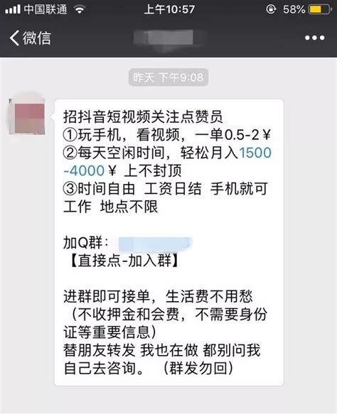 注意！惠州有人招聘这些兼职？已经有很多人上当了！骗子