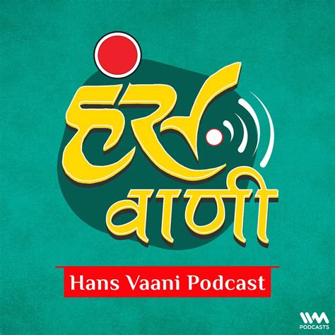 Ivm Podcasts Indian Podcasts For You To Listen To