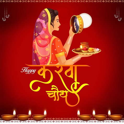 Happy Karwa Chauth Images In Hindi For Whatsapp Status