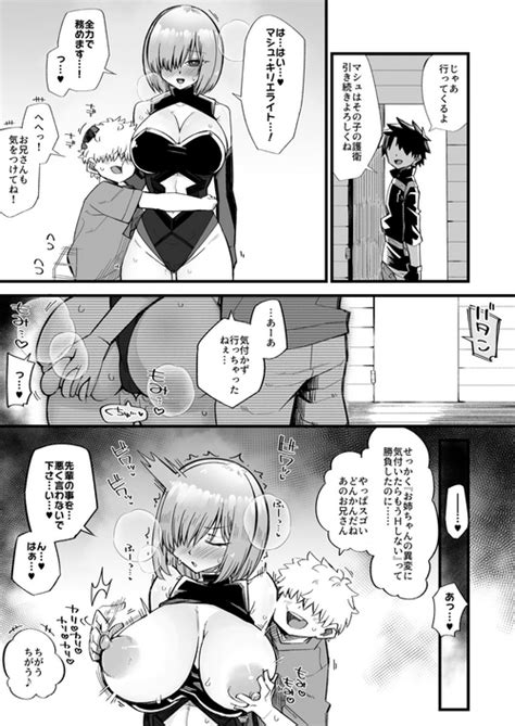 Mash Skeb Goirai E Nhentai Hentai Doujinshi And Manga