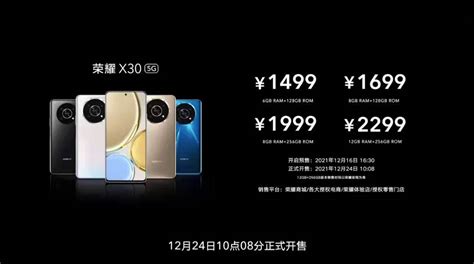 首发骁龙695 荣耀x30发布：1499起售 Honor 荣耀 Cnbetacom