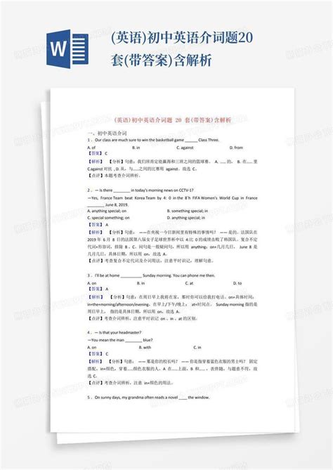 英语初中英语介词题20套带答案含解析word模板下载编号qxdvdryx熊猫办公