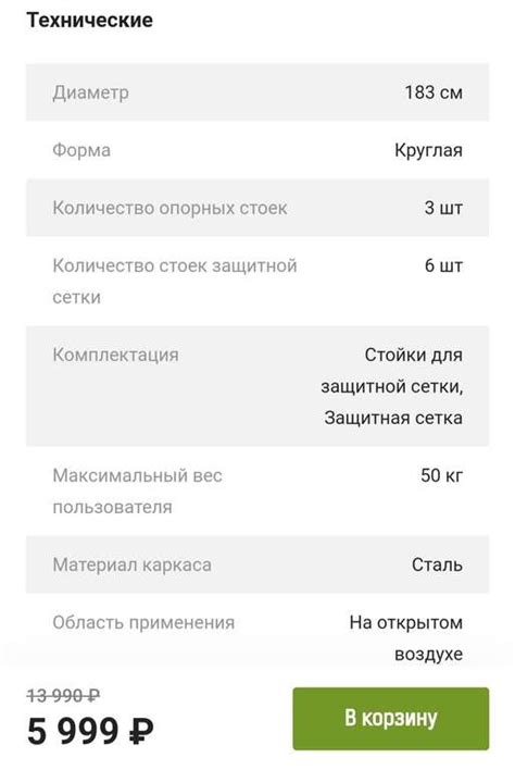 Каркасный батут с защитной сеткой Tupelo 183 см