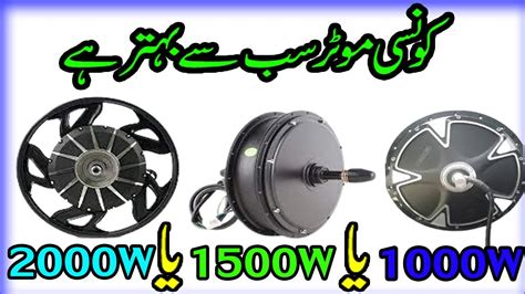 Best Kit For Electric Bike In Pakistan YouTube