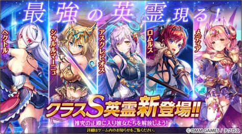 Dmm Games『神姫project A』にて待望のクラスs英霊が実装！ 初回は「シャルルマーニュ」「メディア」など5体が登場！ 今後も追加