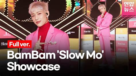 [full Ver ] Bambam 뱀뱀 Slow Mo 슬로 모 Showcase 쇼케이스 풀영상 Got7 갓세븐 연합뉴스통통컬처 Youtube