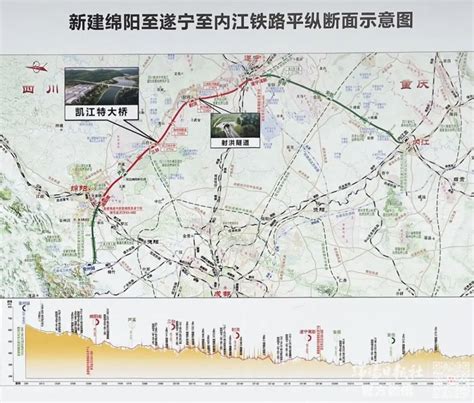 新设4座车站！绵遂内铁路绵阳至遂宁段启动建设腾讯新闻