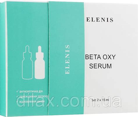 Набор Elenis Beta Oxy Serum Ser2x15ml 950824 Id1812843621