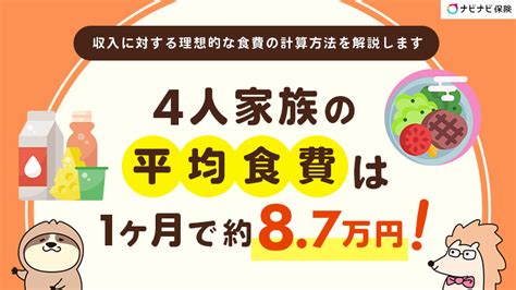 ここ3ヶ月の食費を計算してみた〜ざっくり家計簿〜 男性育児休業日和