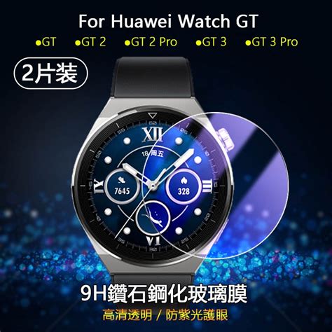 【2片】適用华为huawei Watch Gt 3 2 Pro 46mm手錶高清防刮全屏防紫光護眼9h鑽石鋼化玻璃保護膜 蝦皮購物