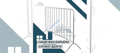 Передвижные ограждения фан-барьеры купить в Москве | Товары для дома и ...