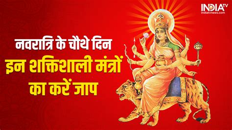 Maa Durga Mantra Chaitra Navratri 2023 These Powerful Mantra Can Give