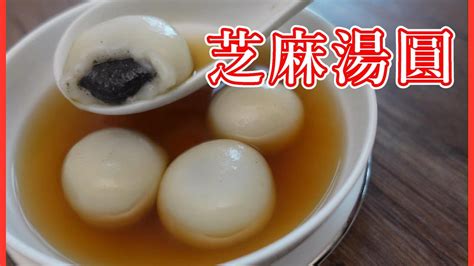 Sweet Glutinous Rice Ball By Youtube