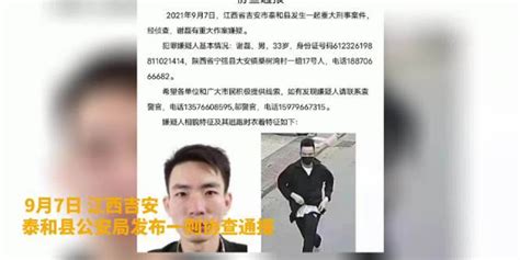 男子藏尸皮箱被的士司机发现后逃跑，警方发布协查通报 含视频 手机新浪网