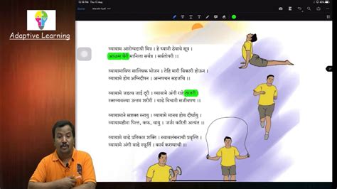 Ssc Class 9th Marathi Chapter 5 Vyayamache Mahatva Youtube