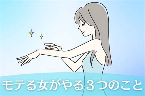 「これ実は全部計算でした♡」モテる女がしている恋愛計算3つの行動 Trill【トリル】