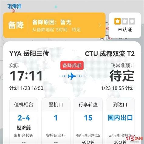 一航班紧急备降航司回应 风切变 备降 航班 新浪新闻