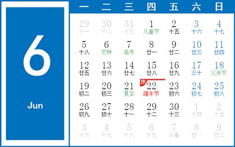 万年历2023年8月在线日历查询日历查询