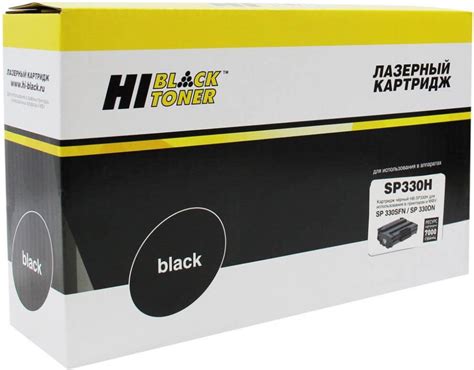 Купить Картридж Hi-Black (HB-SP330H) для Ricoh Aficio SP 330DNw/SP330SN ...