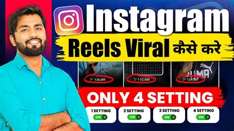 🔥instagram Reels Viral Kaise Kare 2024 How To Viral Reels On