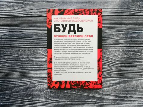 Будь лучшей версией себя купить по низким ценам в интернет-магазине ...