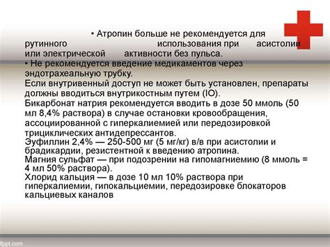 Дефибрилляция сердца - презентация онлайн