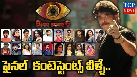 Bigg Boss Telugu Season 6 Final Contestants List Bigg Boss 6 Promo