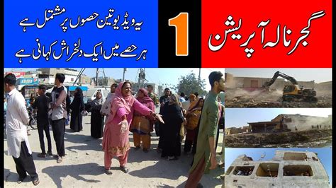 Gujjar Nala Operation New Updates Part 1 Every Part Has Sad Story