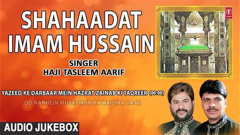 शहादत इमाम हूसेन Audio Jukebox Muharram 2017 Haji Tasleem Aarif T