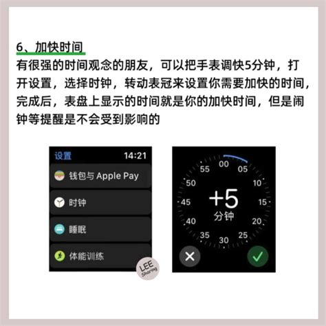 Apple Watch 14 个隐藏功能！不会用等于白买！学起来！ Leesharing