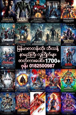 Myanmar Subtitle Movie Sharing: ျမန္မာစာတန္းထိုး ဇာတ္ကားေပါင္း ( 1700 ) ေက်ာ္