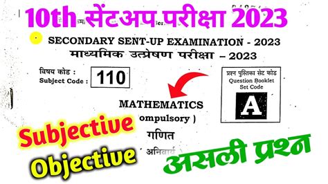 Nov Th Math Sent Up Answer Key Th Math Sent Up