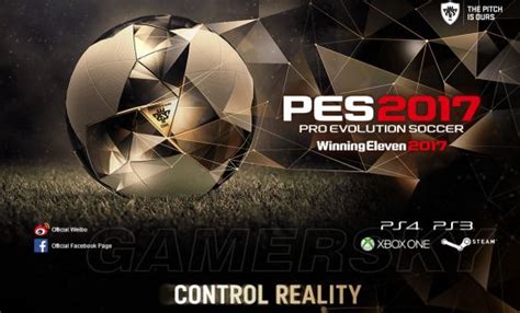 《实况足球2017（pes2017）》新增要素图文一览 有哪些新增内容 游民星空