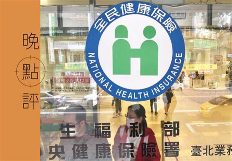 春節假期上醫院 健保署：查健保快易通app 生活新聞 生活 聯合新聞網