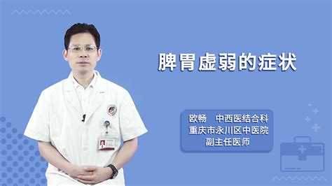 脾胃虚弱身体会有哪些症状？看看你身上占了几个 合卫顺官网