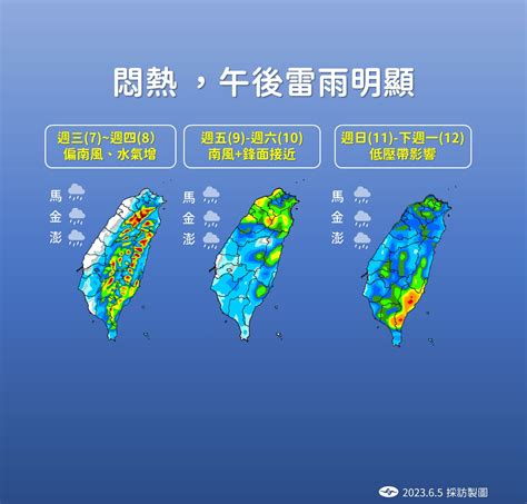 今半個台灣「雷雨到入夜」 周末雨區會更大！熱帶低壓估周四生成 Ettoday生活新聞 Ettoday新聞雲