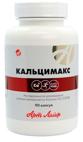 Купить Кальцимакс 90капс. укрепление костной ткани, необходим для ...