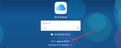 忘记apple Id密码怎么办？360新知