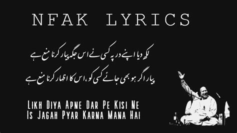 Likh Diya Apne Dar Pe Kisi Ne Is Jagah Pyar Karna Mana Hai Ustad Nusrat Fateh Ali Khan