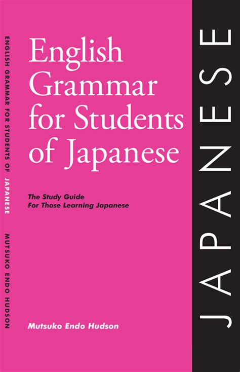 Japanese Grammar Book English Grammar For Students Of Japanese The