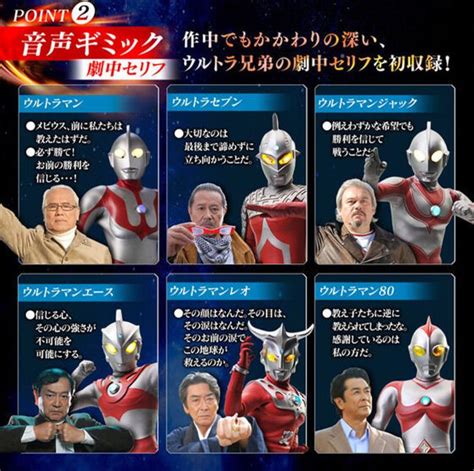 Ultraman Ultra Replica Mebius Brace Ultra Brothers Edition