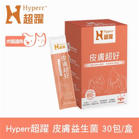 Hyperr 超躍 狗貓皮膚益生菌 補充膠原蛋白 保護皮膚 Pchome 24h購物