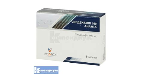 Силденафил: инструкция, цена, аналоги | таблетки, покрытые пленочной ...