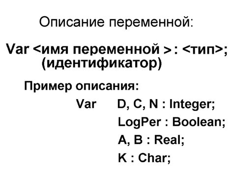 Программирование алгоритмов. Типы переменных. Операторы, процедуры и ...