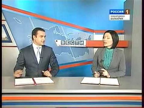 ВЕСТИ КБР (07.11.2011) - YouTube