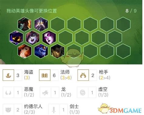 云顶之弈卡牌阵容配什么 Lol云顶之弈卡牌流派阵容分享 3dm网游