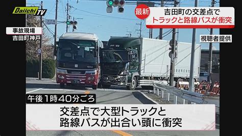 【出合い頭の事故】信号機のある交差点で路線バスと衝突大型トラックの運転手がけが（静岡・吉田町）（2024年1月24日掲載）｜日テレnews Nnn