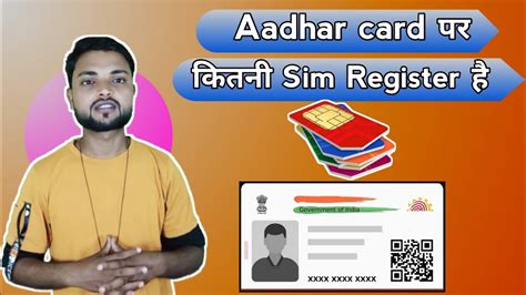 Aadhar Card से कितनी Sim Card Register है Aadhar Card से कितने नम्बर Link है 2024 Youtube