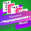 Пасьянс «Чередование» (от razlozhi) - играть онлайн бесплатно на ...