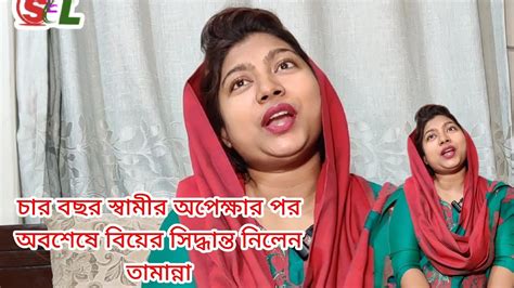 চার বছর স্বামীর অপেক্ষার পর অবশেষে বিয়ের সিদ্ধান্ত নিলেন তামান্না